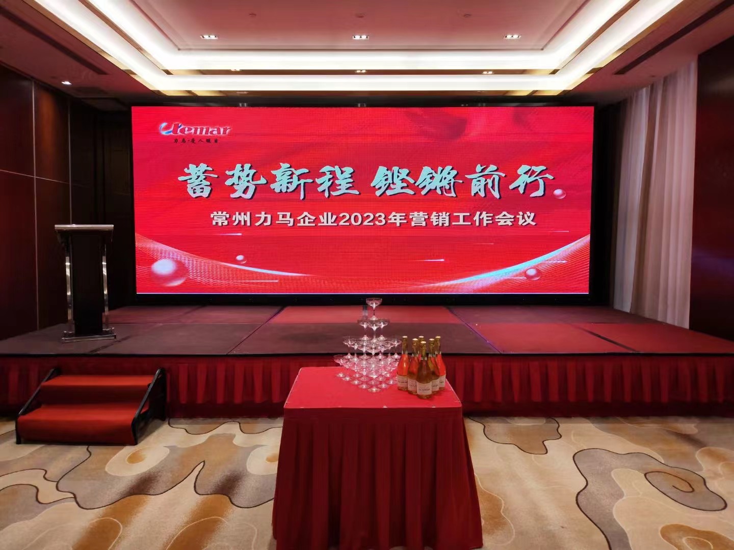 蓄勢(shì)新程，鏗鏘前行——常州力馬開(kāi)展2023年?duì)I銷(xiāo)工作啟動(dòng)大會(huì)