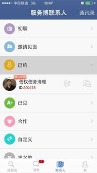 商務(wù)社交應(yīng)用服務(wù)評(píng)測(cè) 連接、協(xié)作與價(jià)值創(chuàng)造