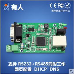 WiFi串口服務(wù)器 串口轉(zhuǎn)WiFi模塊實(shí)現(xiàn)設(shè)備無線化與網(wǎng)絡(luò)集成