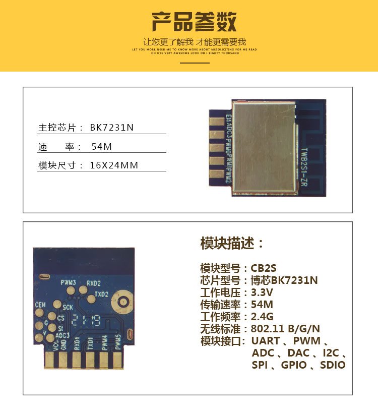 涂鴉CB2S智能家居IoT模塊 直連涂鴉云的Wi-Fi與藍(lán)牙5.0雙模通信解決方案